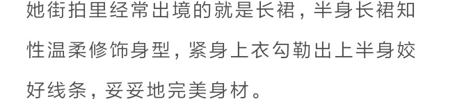 整体|肩宽、腰圆、腿粗、胯大，4种不完美身材，原来得这么穿！