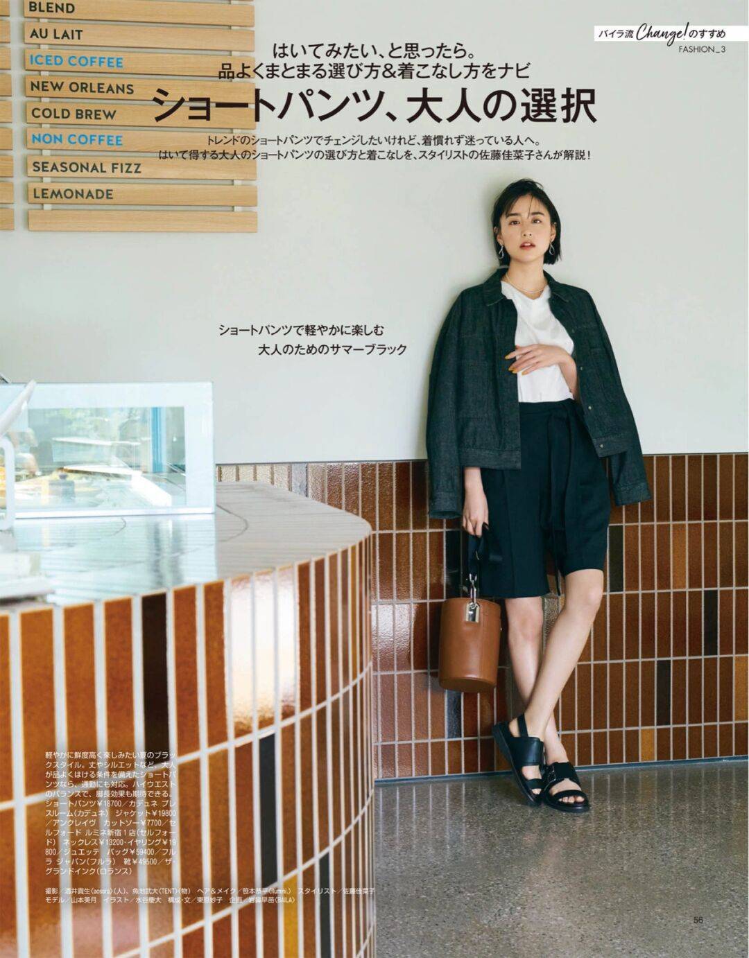 黑色|小个子女生，尝试日系风格穿搭，也可以美得别具一格！