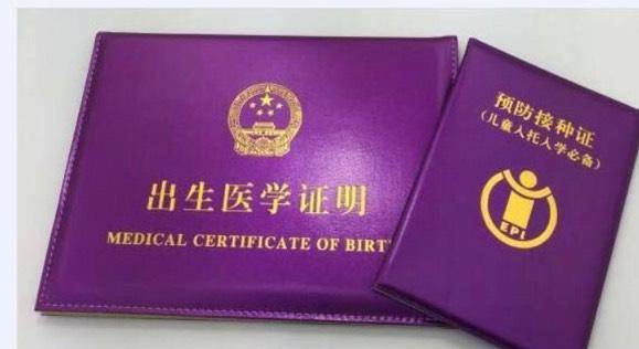 宝宝有4证缺一不可 其中一证不强制 却是 防拐 的最利武器 孩子
