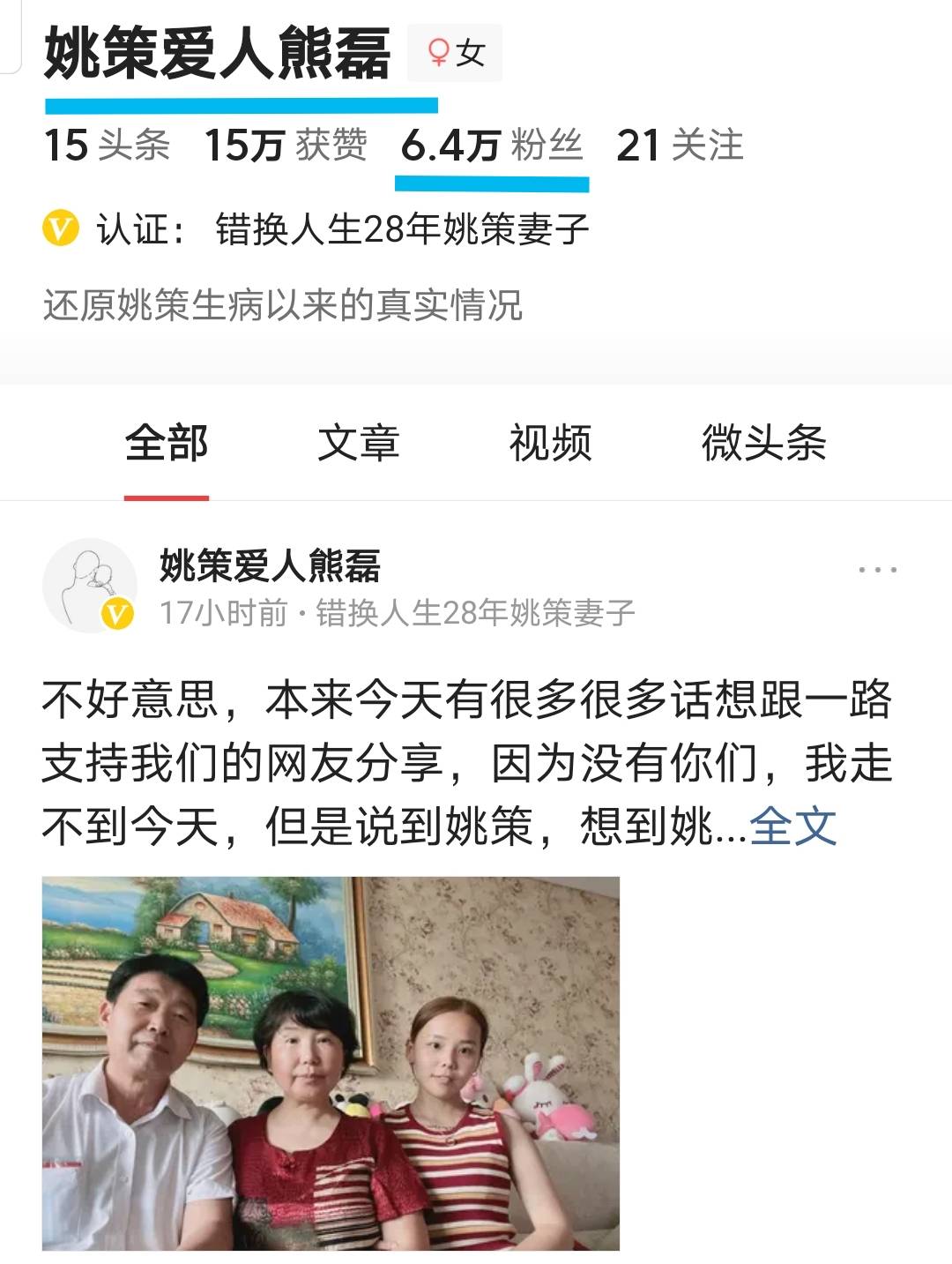原创熊磊直播还发文说了四句话说到郭爸杜新枝的心上得到网友支持