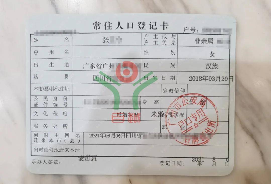 户口|二胎家庭，孩子在广州读书？入户广州不止是省学费还方便升学！