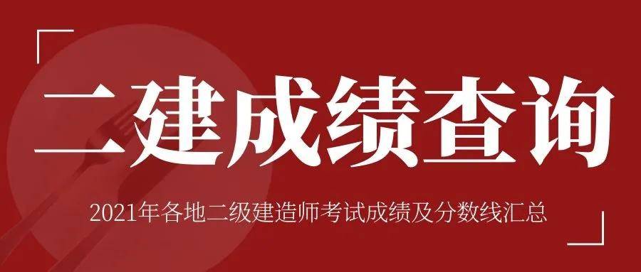 全国建造师信息查询 住房和城乡建设部中国建造师网_中国建造师网官网_2023全国一级建造师查询官网