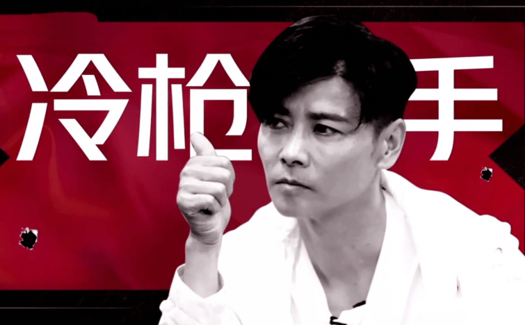 张晋|张大刀升级为冷枪杀手,一个连老婆都怼的男人,你指望他多高冷?