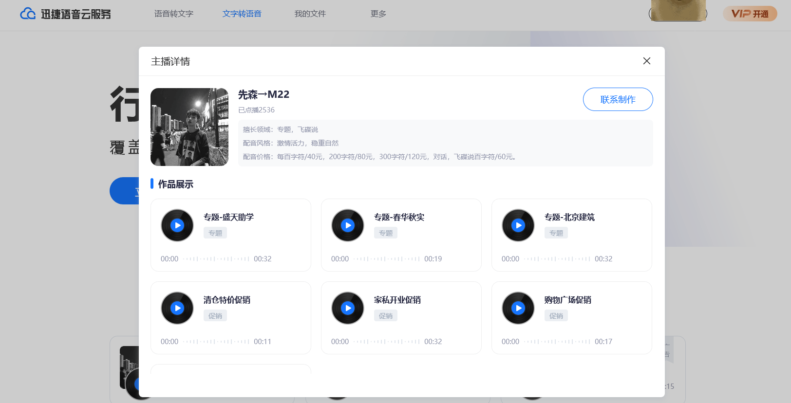 成语音什么字_tt语音