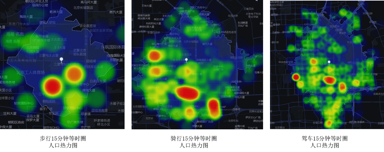 下图分别为北京三里屯15分钟步行/骑行/驾车圈内的人口热力图 北京