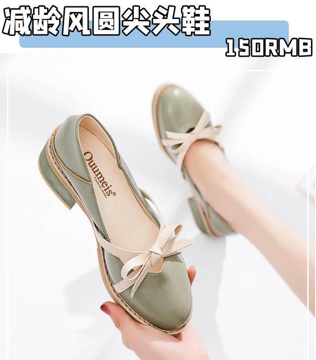 圆头|初秋的第一双鞋！跪求你买这40双，好看到想报警！