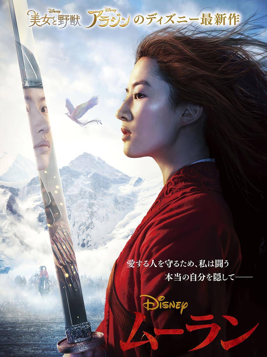 电影|《花木兰》评分跌至4.7，3亿投资却惨败背后，是审美的不及格