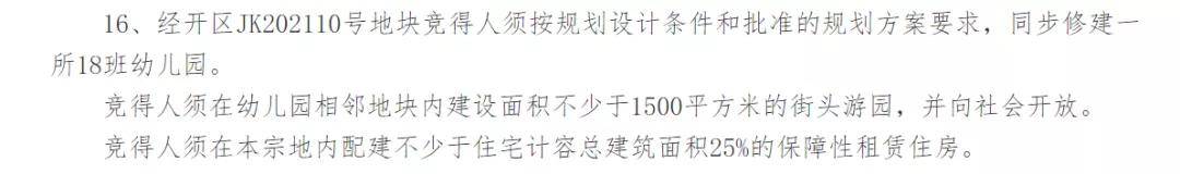 板块|合肥9月土拍战！超2230亩地要卖！规则巨变：竞装配、竞品质、租赁比例固定！