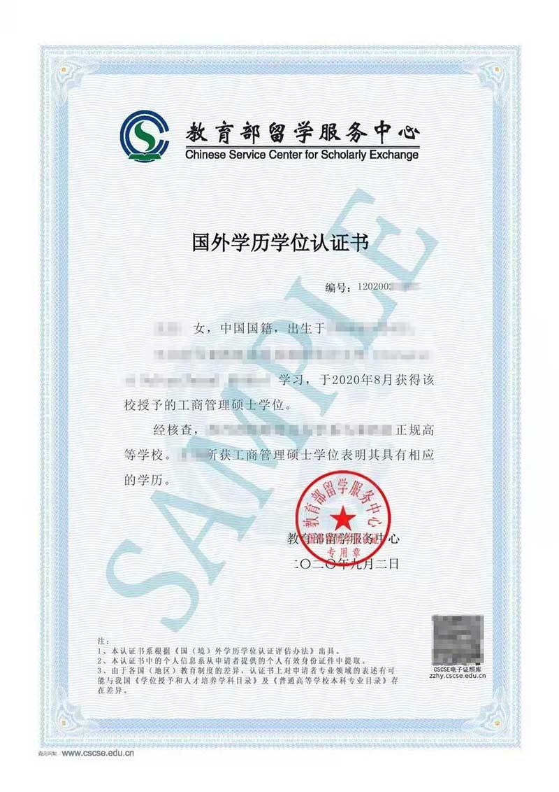 超级干货 马来西亚留学归国 学历认证流程详解 进行