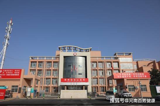 疫情|郑州市第一人民医院岐伯山医院迎来第一批新冠肺炎感染康复患者