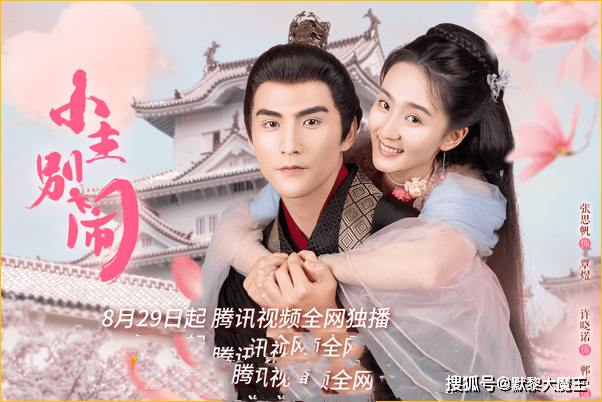 颜甜|腾讯爱奇艺又“撞档”!新剧仅隔两天上线,都是高颜甜宠难抉择