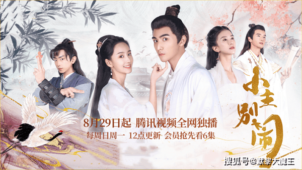 颜甜|腾讯爱奇艺又“撞档”!新剧仅隔两天上线,都是高颜甜宠难抉择