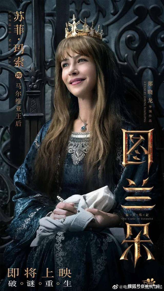 缘起|姜文、苏菲·玛索阵容难以讨好观众，中外合拍=“烂片”？