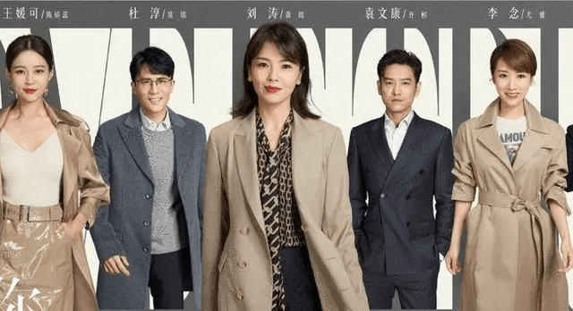 职场|《我是真的爱你》大结局,又一部职场剧定档,孙俪主演果断追剧?