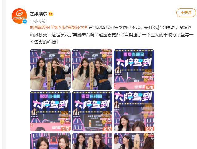 材质|“赵露思”做客雪梨直播间,两个长相甜美的大美女,太养眼了