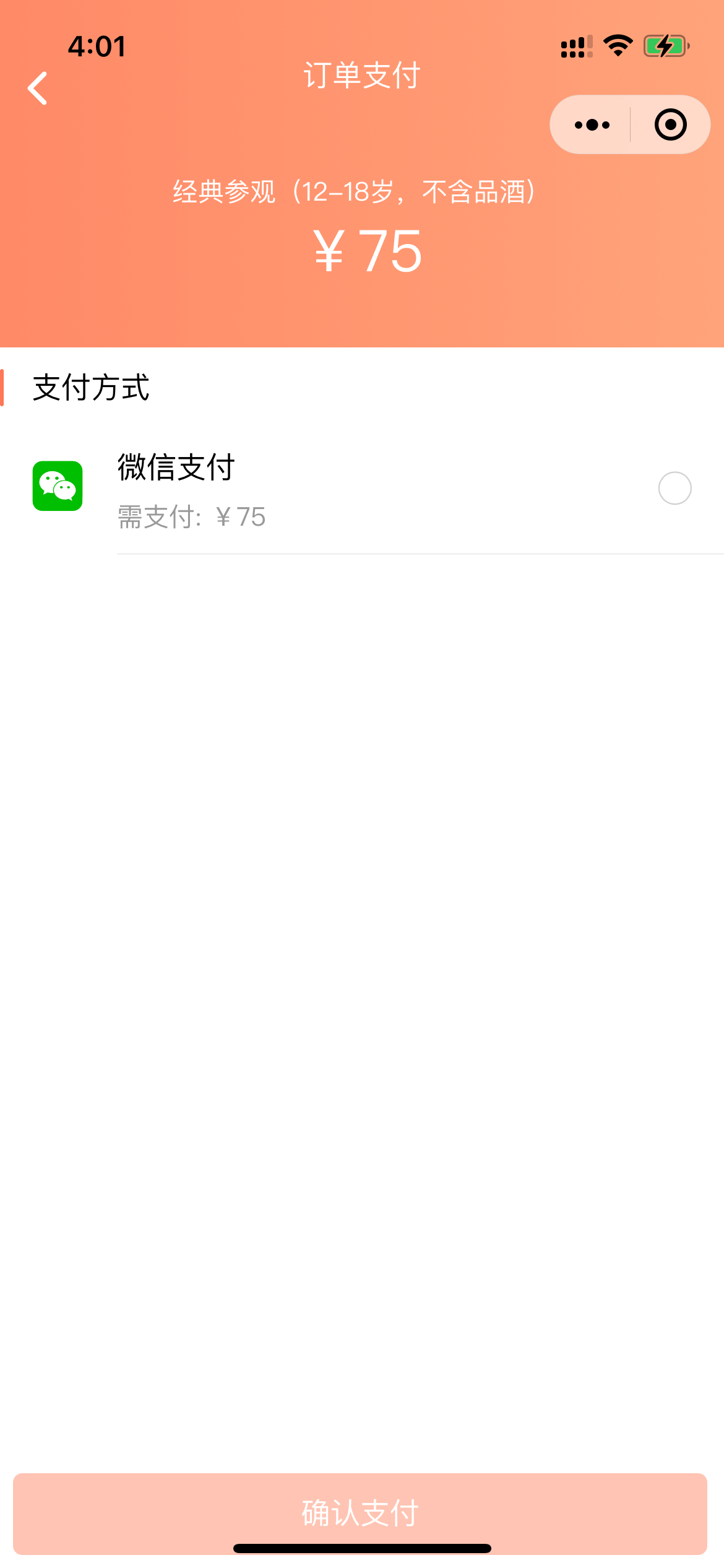 公众|参观预约程序怎么制作——酒庄参观预约公众号操作指南