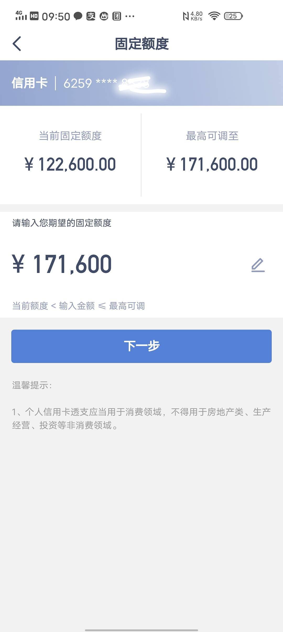 干货分享丨兴业的提额技巧！