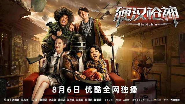 肖太阳|网络电影史上第一高分大片出炉，豆瓣7.6，这才是网大巅峰之作！