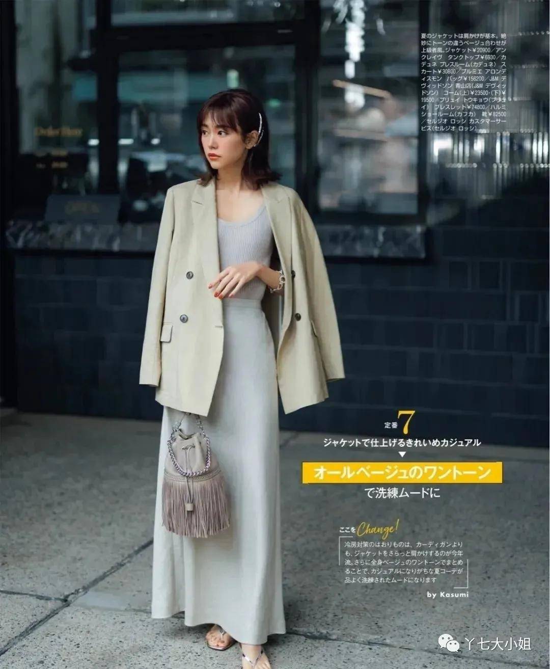 中性|入职季，我们需要准备哪些服装单品？