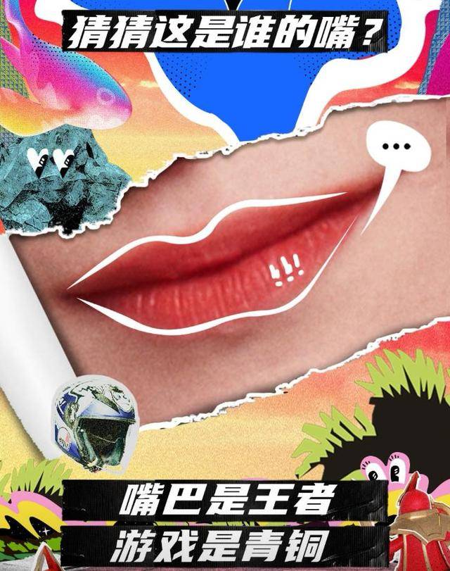 尹正|《嘴强王者脱口秀之夜》今晚开播，明星大咖组团开黑，由你好看？