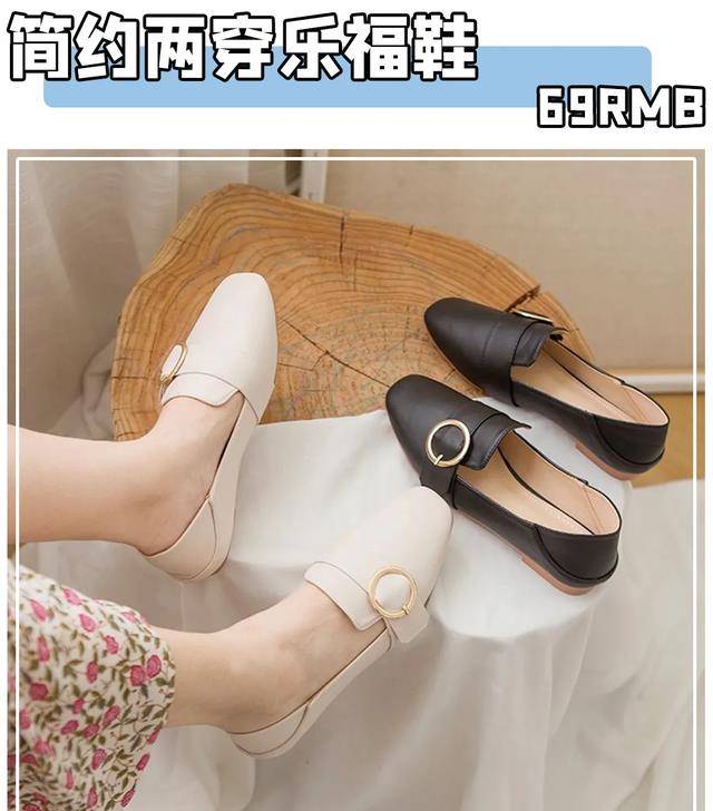 圆头|初秋的第一双鞋！跪求你买这40双，好看到想报警！