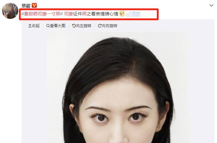 人间|景甜拍证件照被要求现场卸妆，没了大红唇后，真实颜值如何一望而知