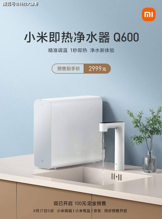 小米净水器怎么样值得购买吗 a4256715ac93447091af7e8623c970c5.jpeg
