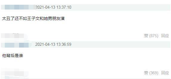 因为|王子文恋爱后还接到了甜宠剧?看清男主备选:还不如她男友来演!