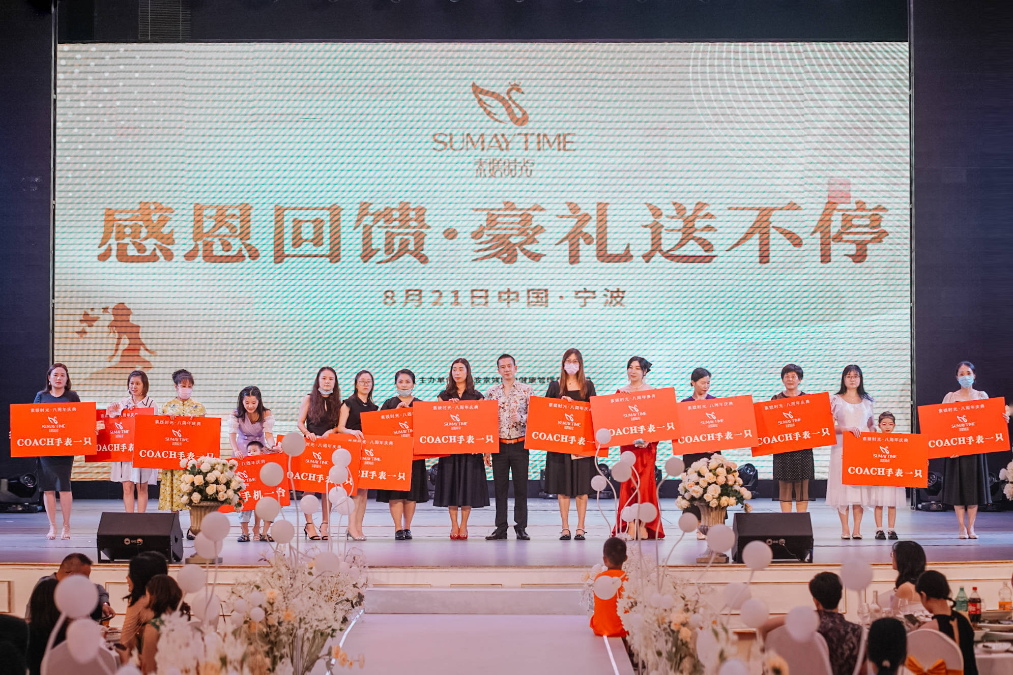 张娜娜|坚守初心,拥抱变化!素媄时光八周年庆典圆满落幕