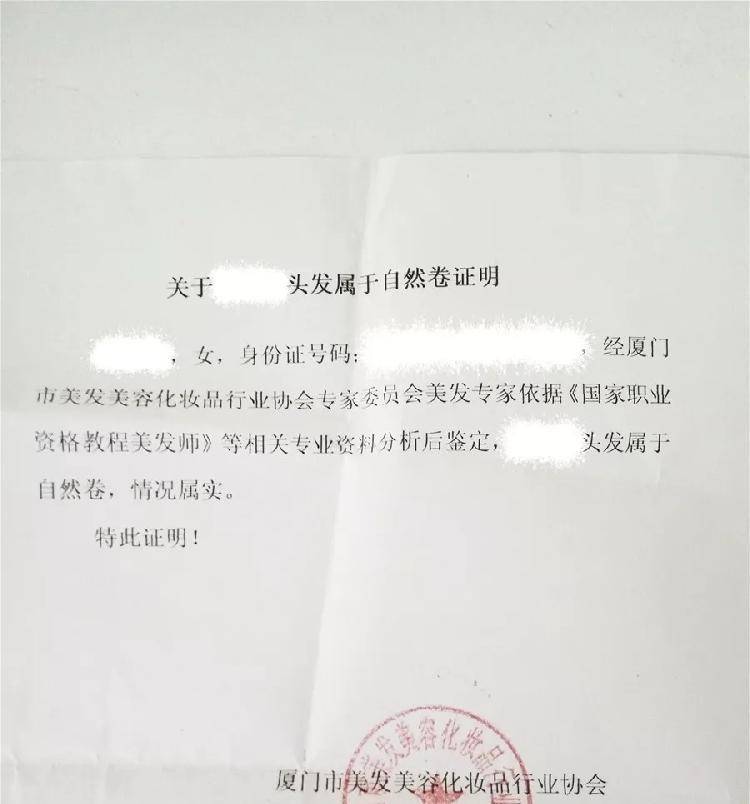 卷发|新生报到不允许烫发，要求自然卷学生去医院开具证明