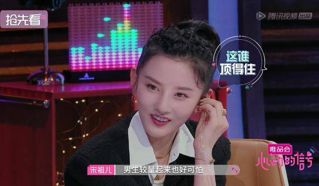 关系|《心动的信号》女嘉宾关系微妙，女2女3线上线下互动，女1遭冷落！