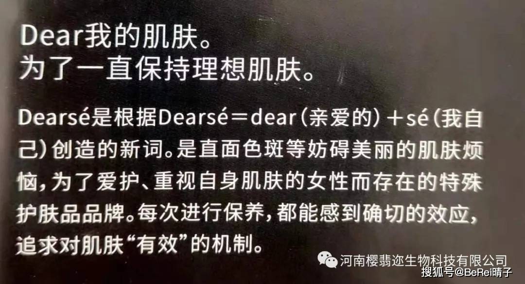 Naris|Naris Dearse WHITE断黑美白淡斑系列