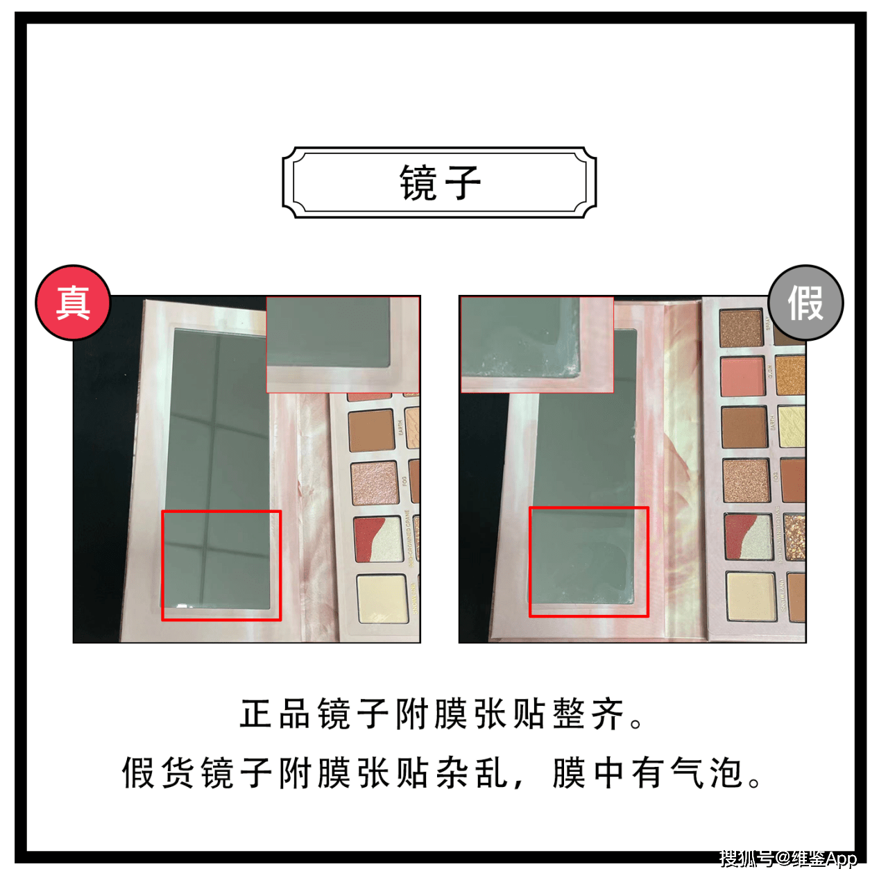 图案|完美日记丹顶鹤眼影盘真假鉴别