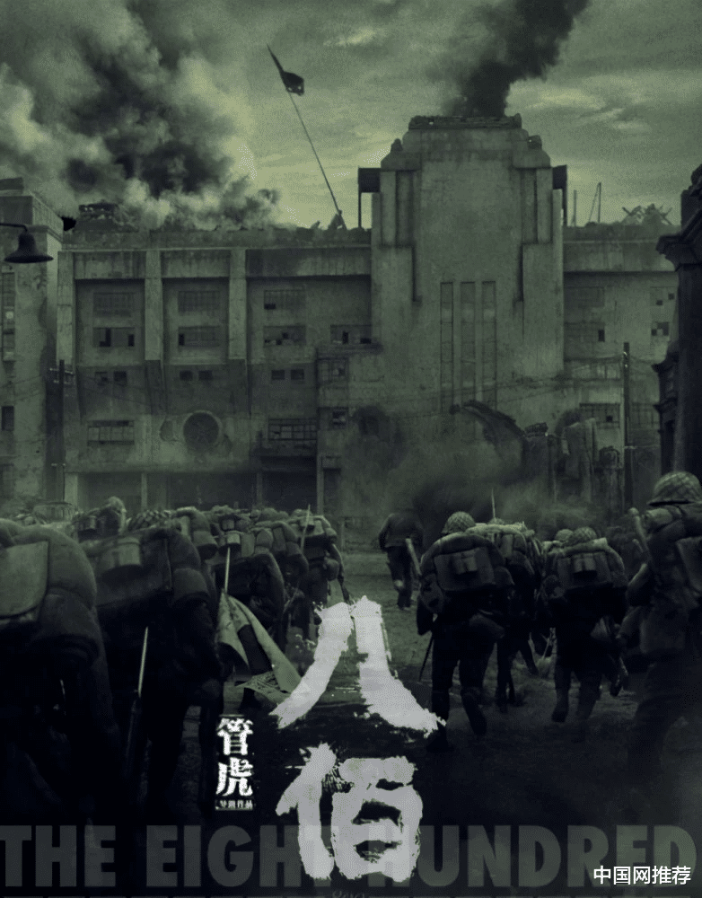 电影|《八佰》将在日本上映 定档11月12日