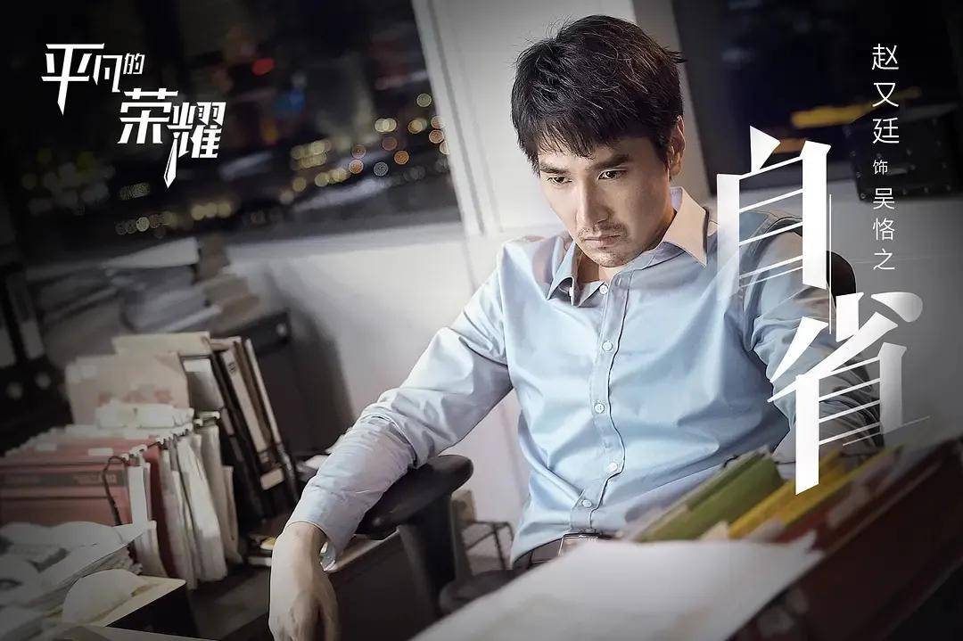 职场|独家专访赵又廷，文末有惊喜！