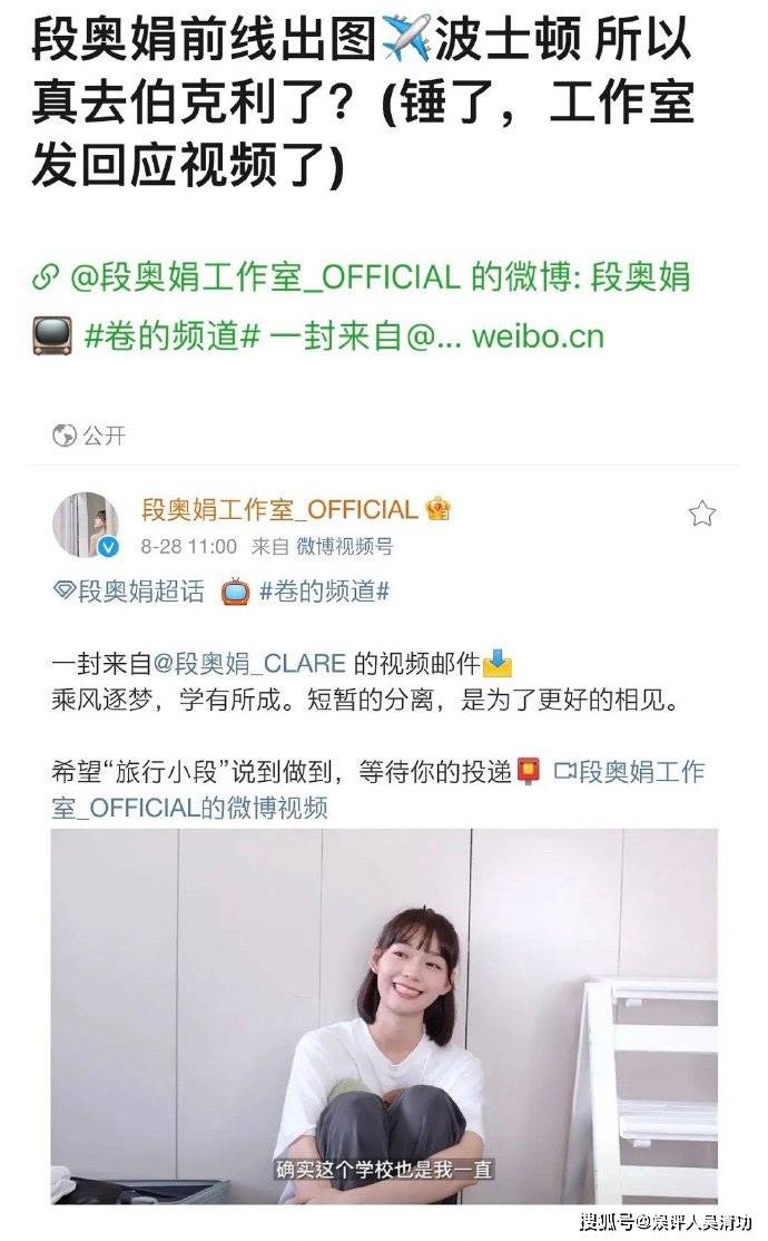 段奧娟被伯克利錄取，啟程前往美國上學，王源和歐陽娜娜為何不去 娛樂 第1張