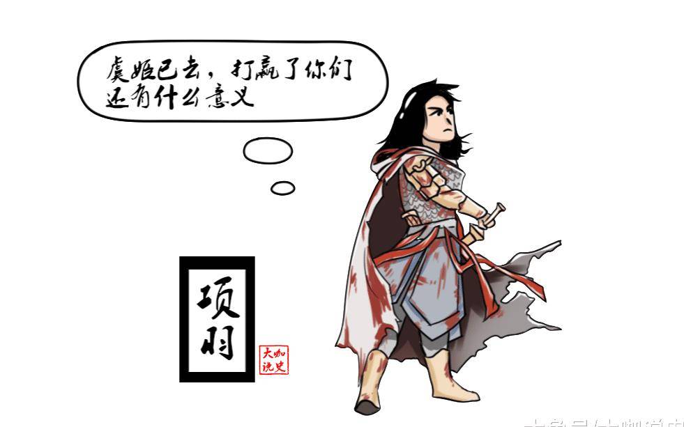 项羽在最后一战为何选择自刎刘邦在临死之前才明白他的无奈之处