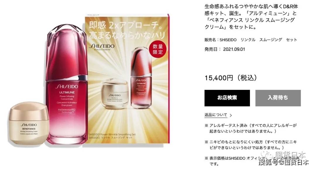 腰子|入秋该换面霜了，资生堂新护肤理念下的第三代“红腰子”+面霜组合有多强！
