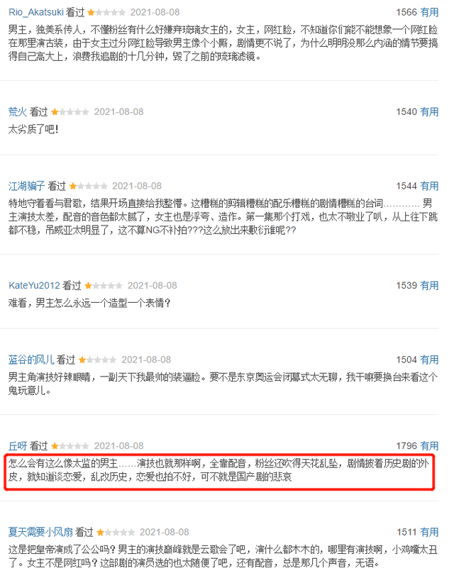 国产|成毅新剧开播拿下收视冠军，却差评如潮，被骂是国产剧的“悲哀”？