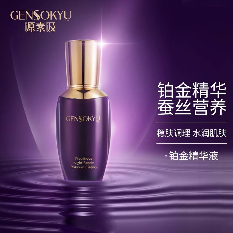 分子|源素汲-----揭开百年深度美肌的秘密