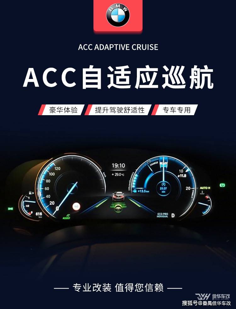 佛山陈村宝马新款567系增加acc Plus增强型驾驶辅助系统 乐惠车 佛山陈村宝马新款567系增加acc Plus增强型驾驶辅助系统 乐惠车