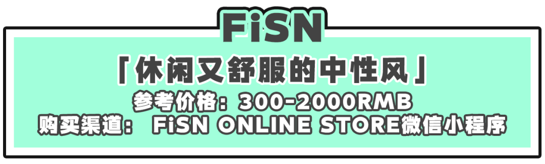 品牌|来看看欧阳娜娜的新衣服！日常，好穿！