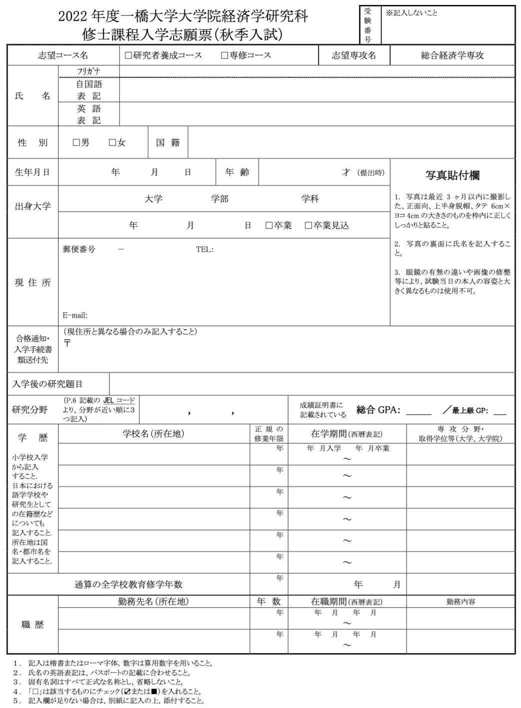 日本留学 建议收藏 出愿材料中日对照详解 大学院篇 要求