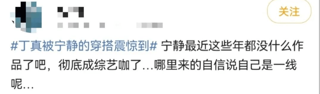 因为|宁静会“翻车”,我一点儿也不意外