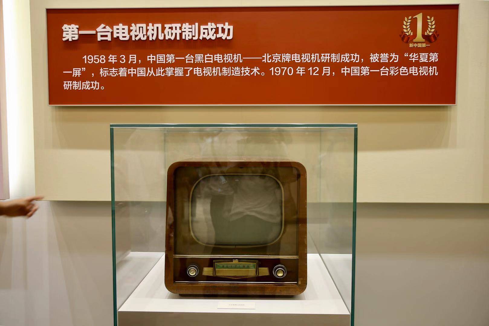 1958年,我国第一台黑白电视机——"北京"牌14寸黑白电视机诞生于天津