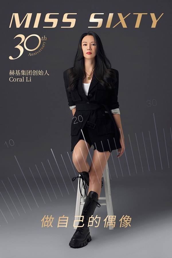 Hill|MISS SIXTY三十周年 以艺术知名传递女性新力量!