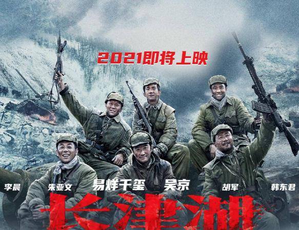 因为|吴京《长津湖》撤档，好莱坞两部大片袭来，一部成本超10亿