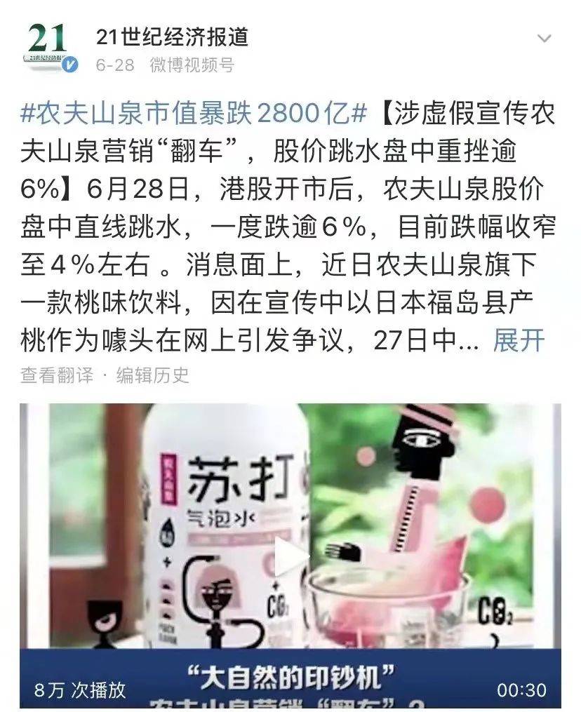 靠忽悠年入数十亿的“网红饮料”：喝着喝着肾就没了(图6)