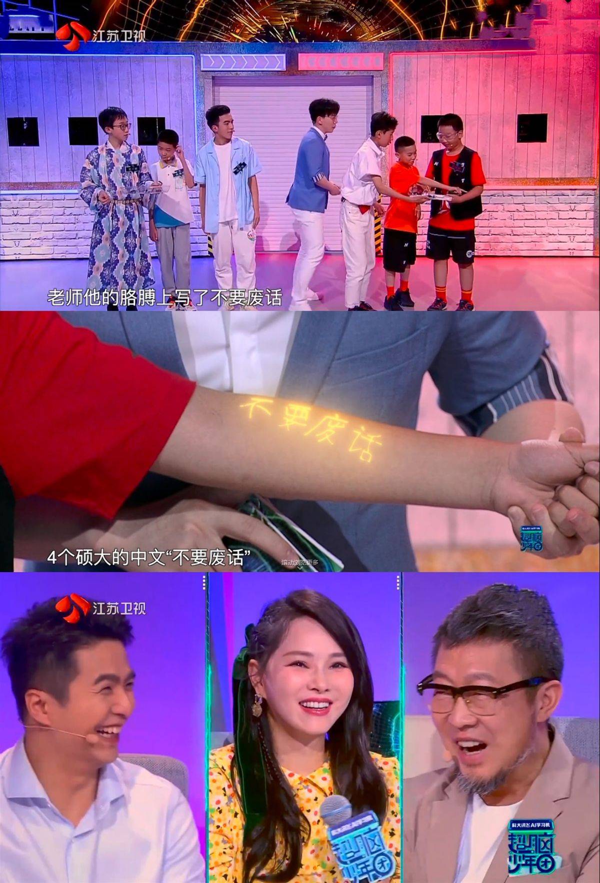 制造|《超脑少年团》再出史前难题造手机，伊能静惊呼都是别人家的孩子