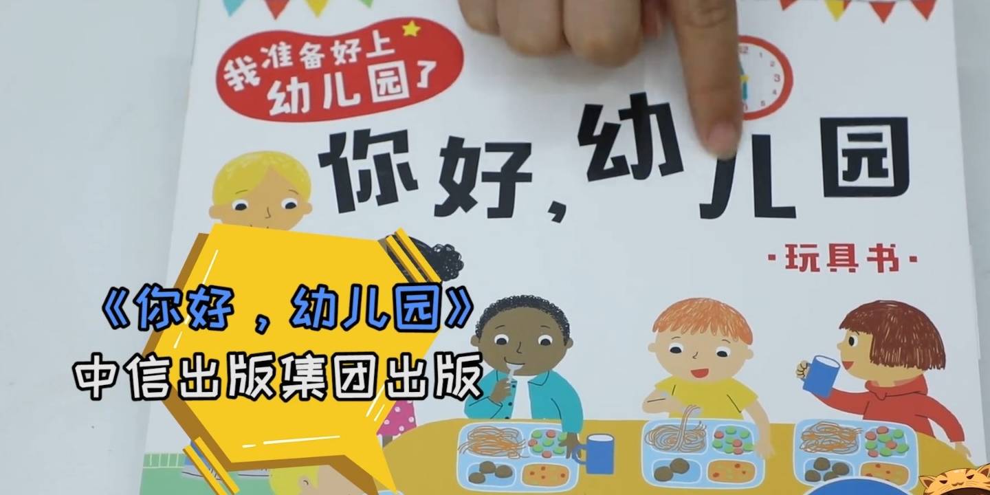 厕所|“没事，哭会儿就好了”，应对不适应幼儿园的孩子，这种方式更好